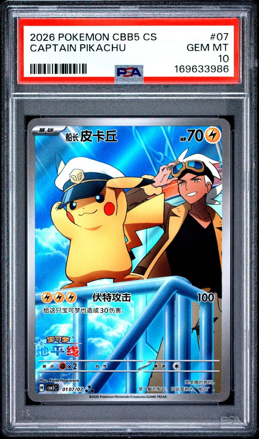 Captain Pikachu