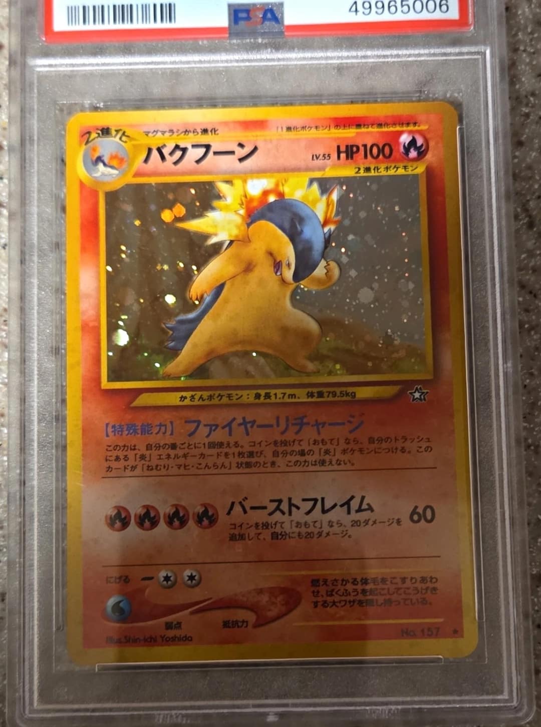 Typhlosion