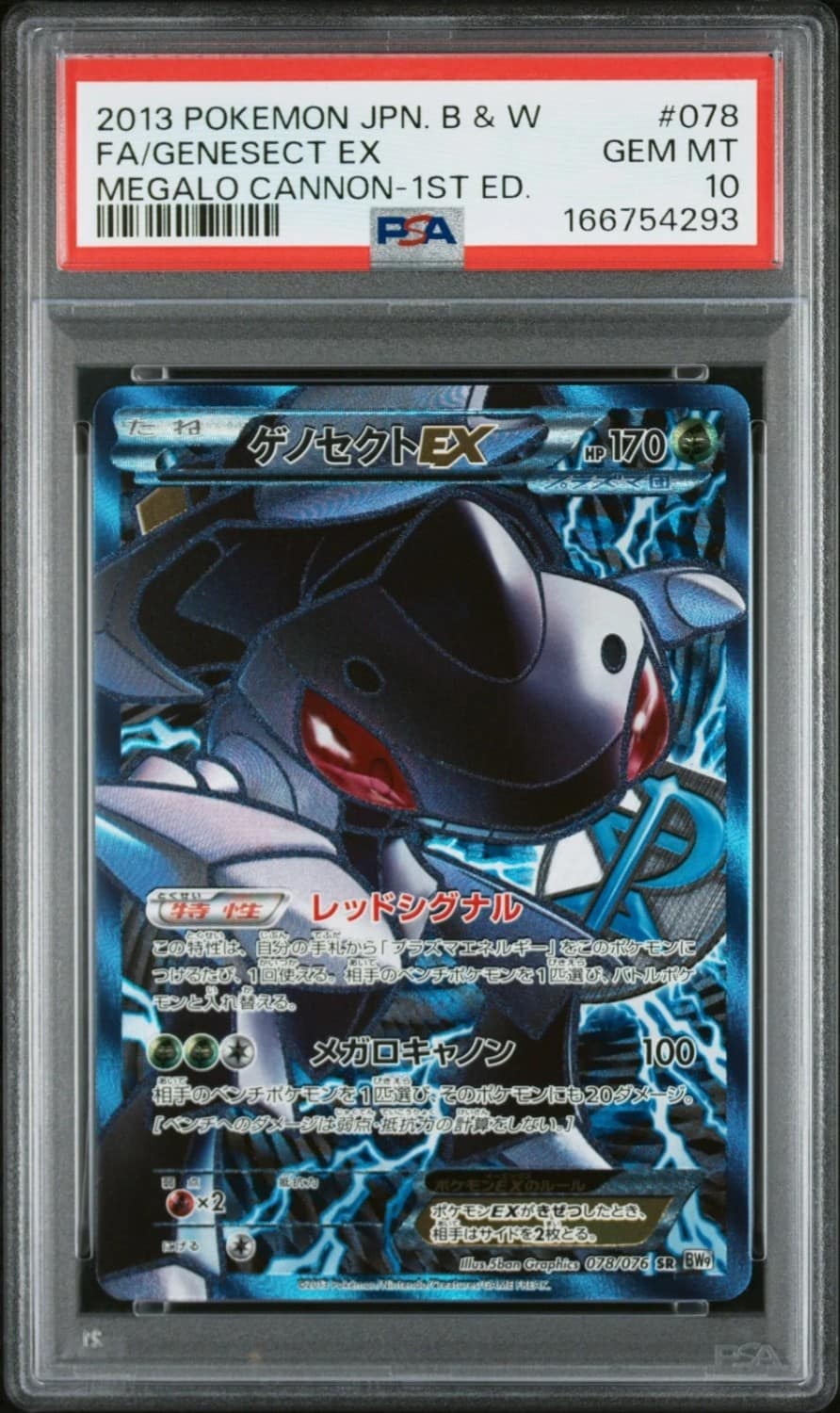 Genesect Ex