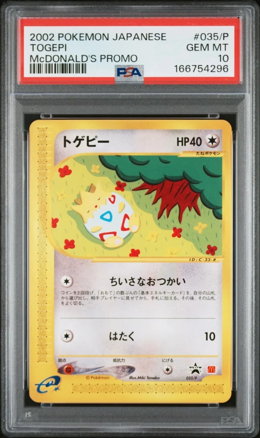 Togepi