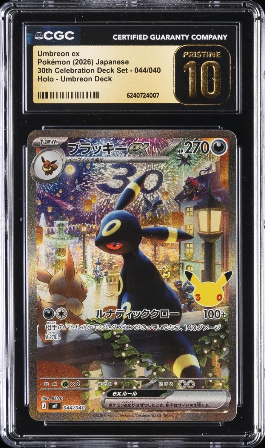 Umbreon Ex