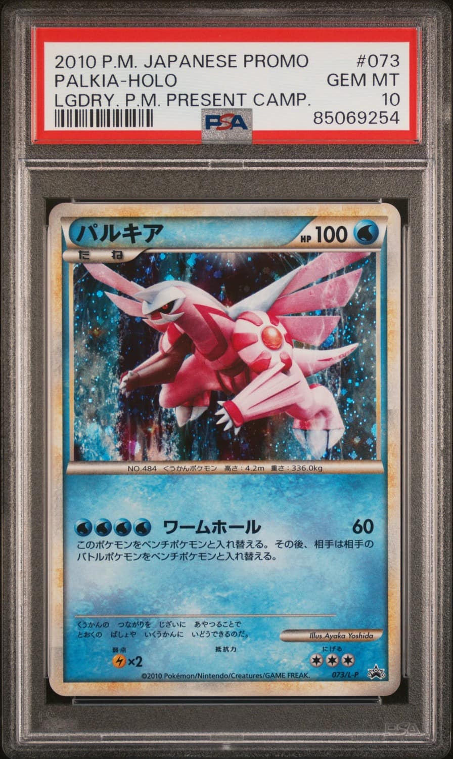 Palkia