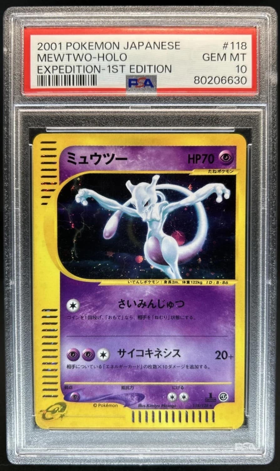 Mewtwo