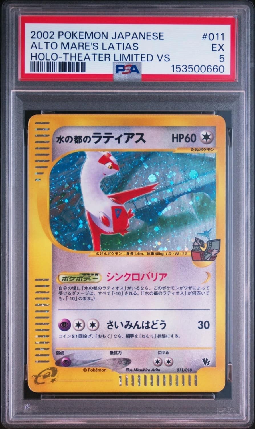 Alto Mare'S Latias