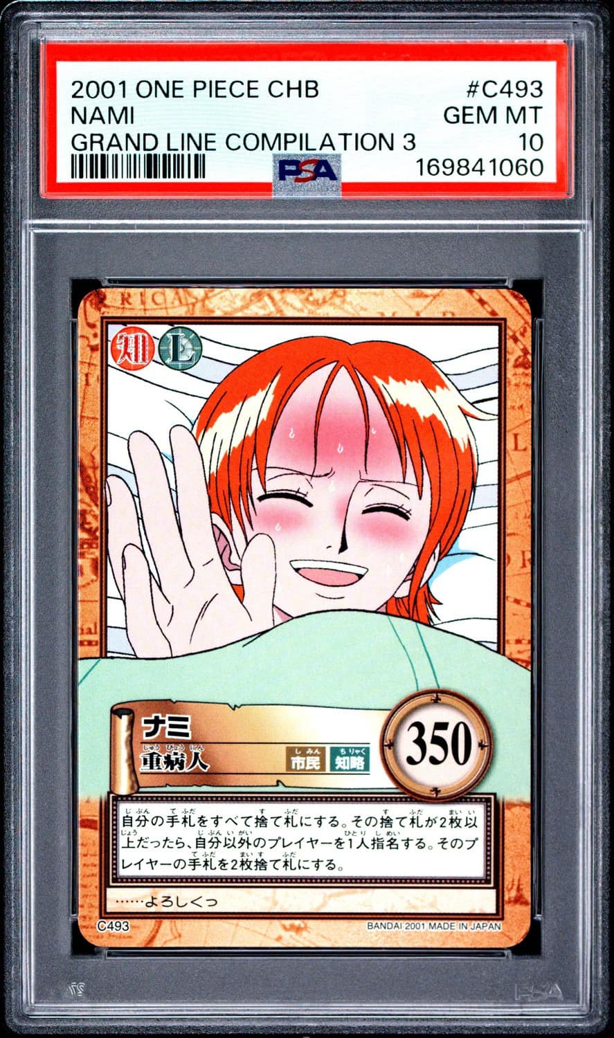 Nami