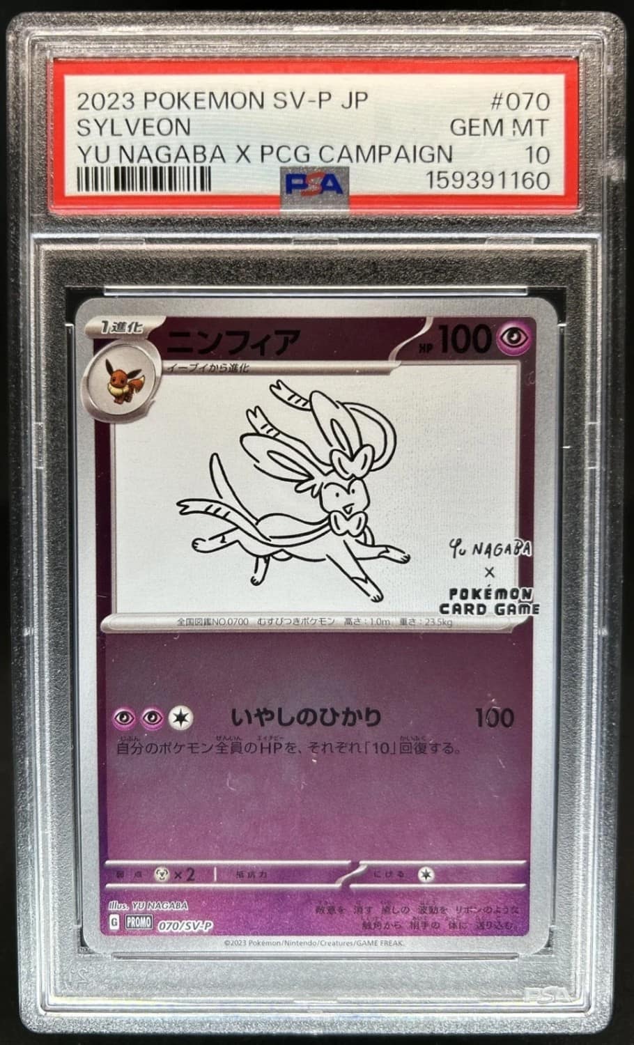 Sylveon