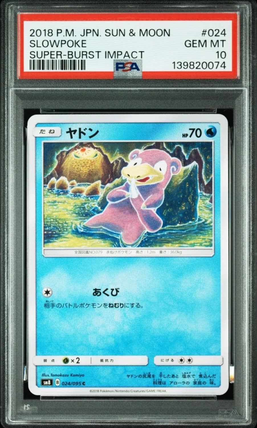 Slowpoke