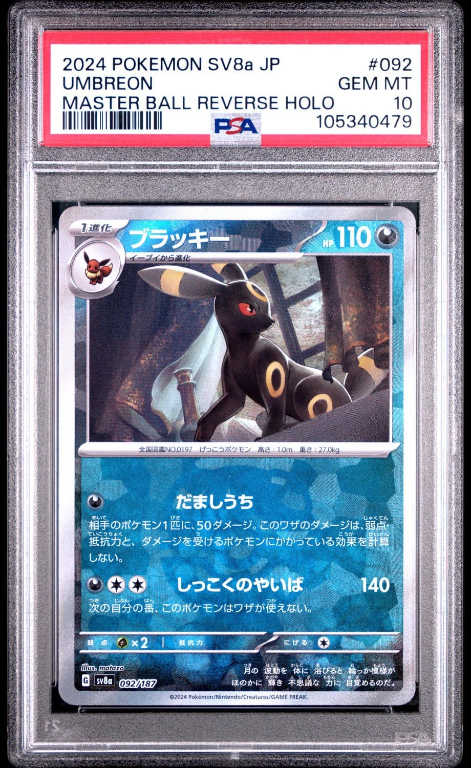 Umbreon