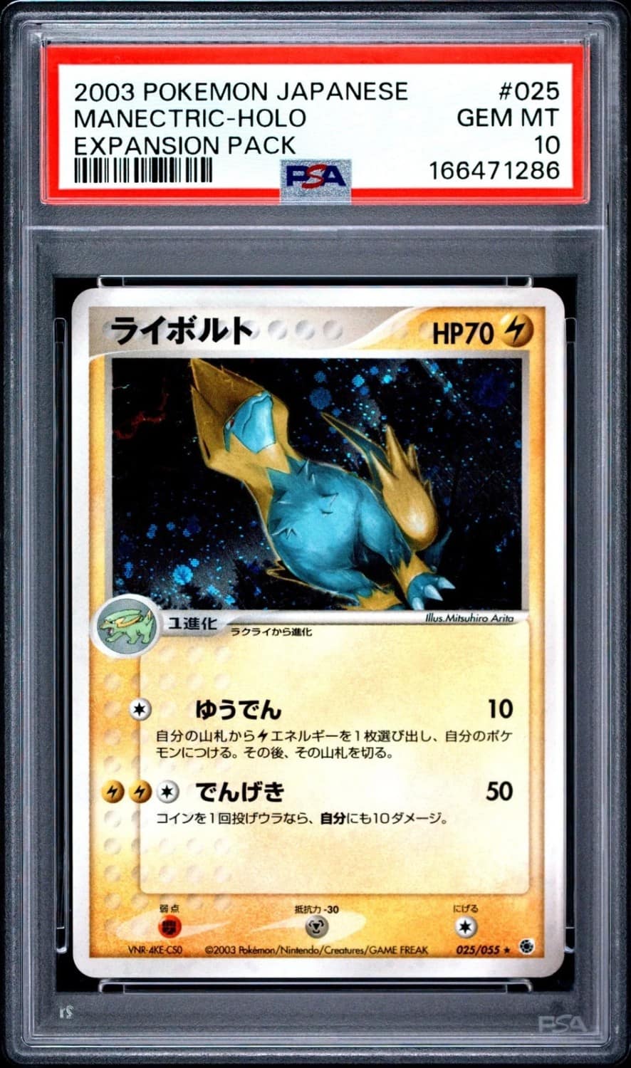 Manectric