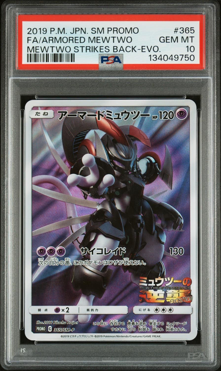 Armored Mewtwo