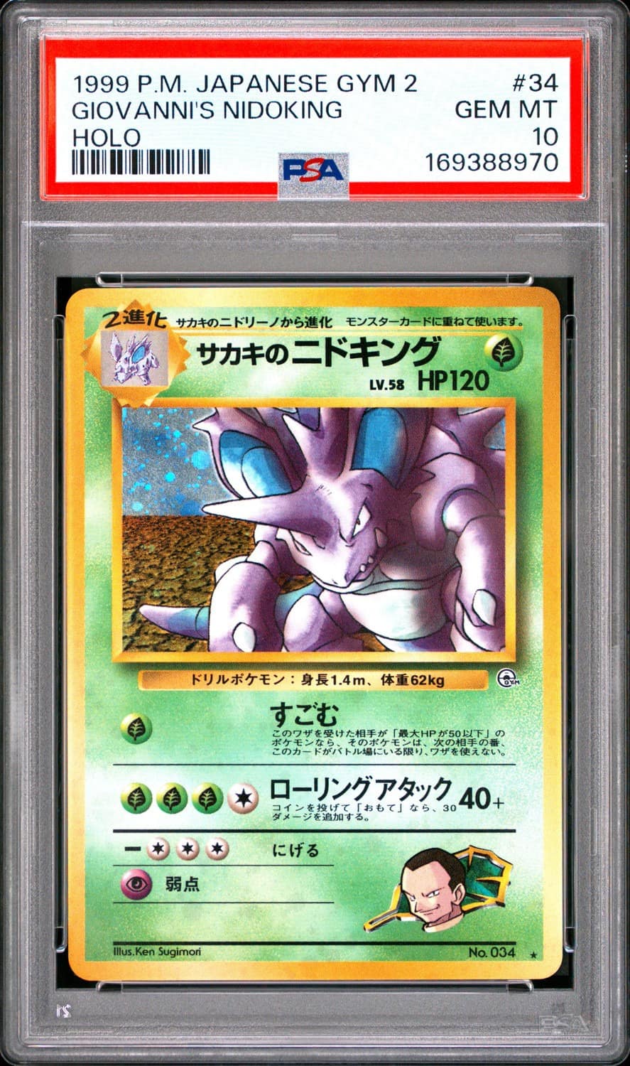 Giovanni'S Nidoking