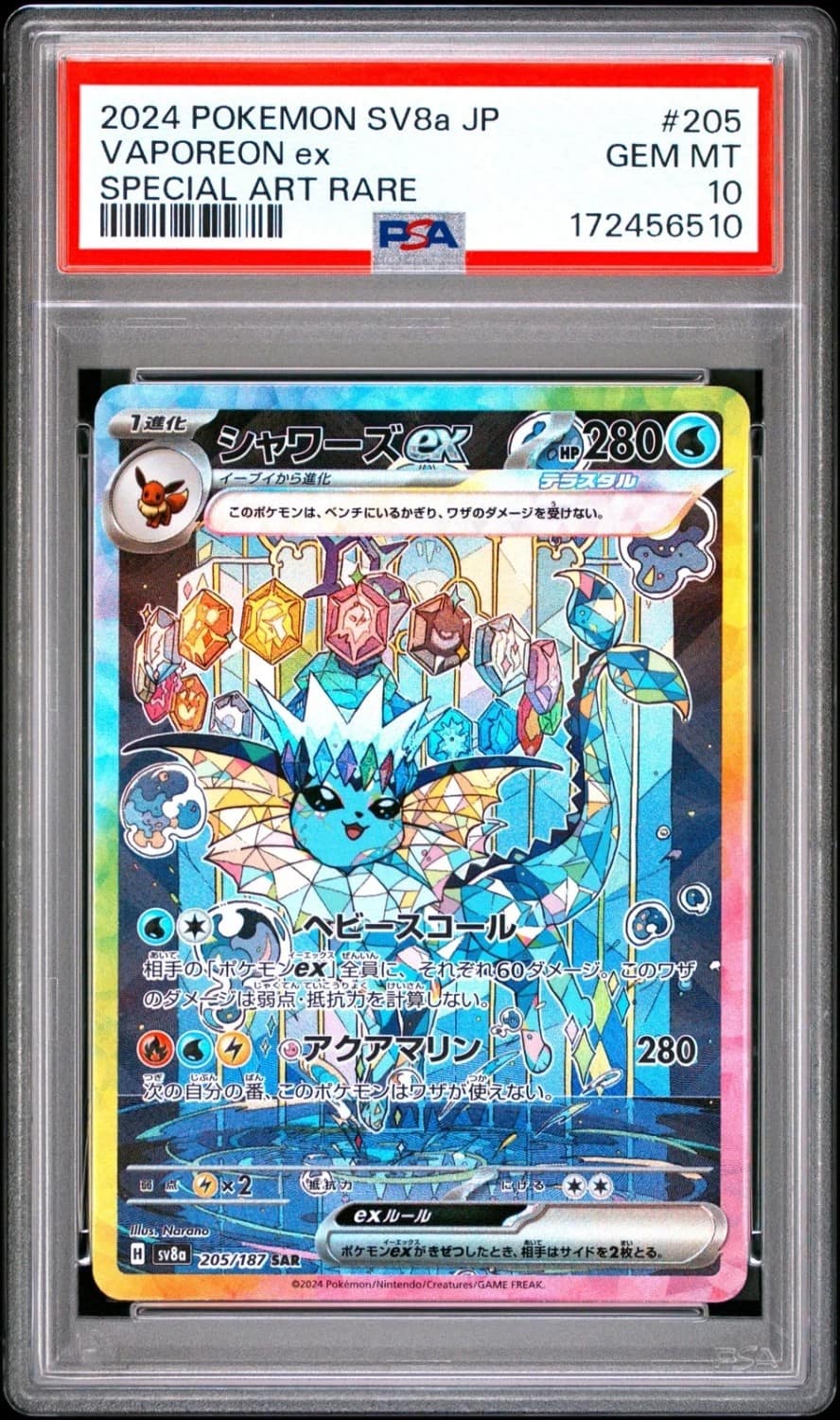 Vaporeon Ex