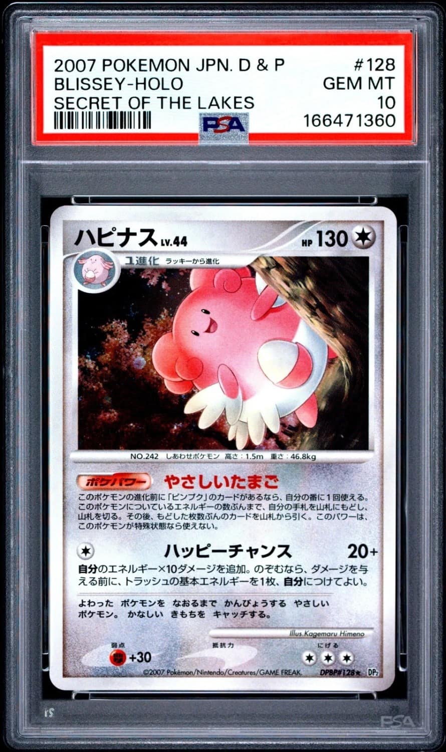 Blissey