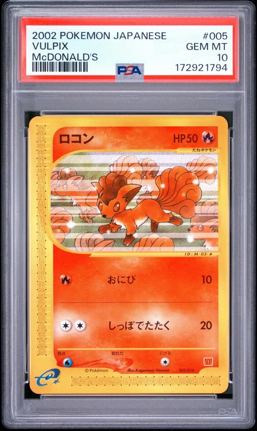 Vulpix