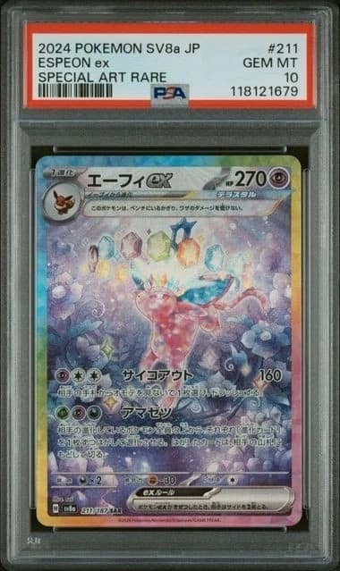 Espeon Ex