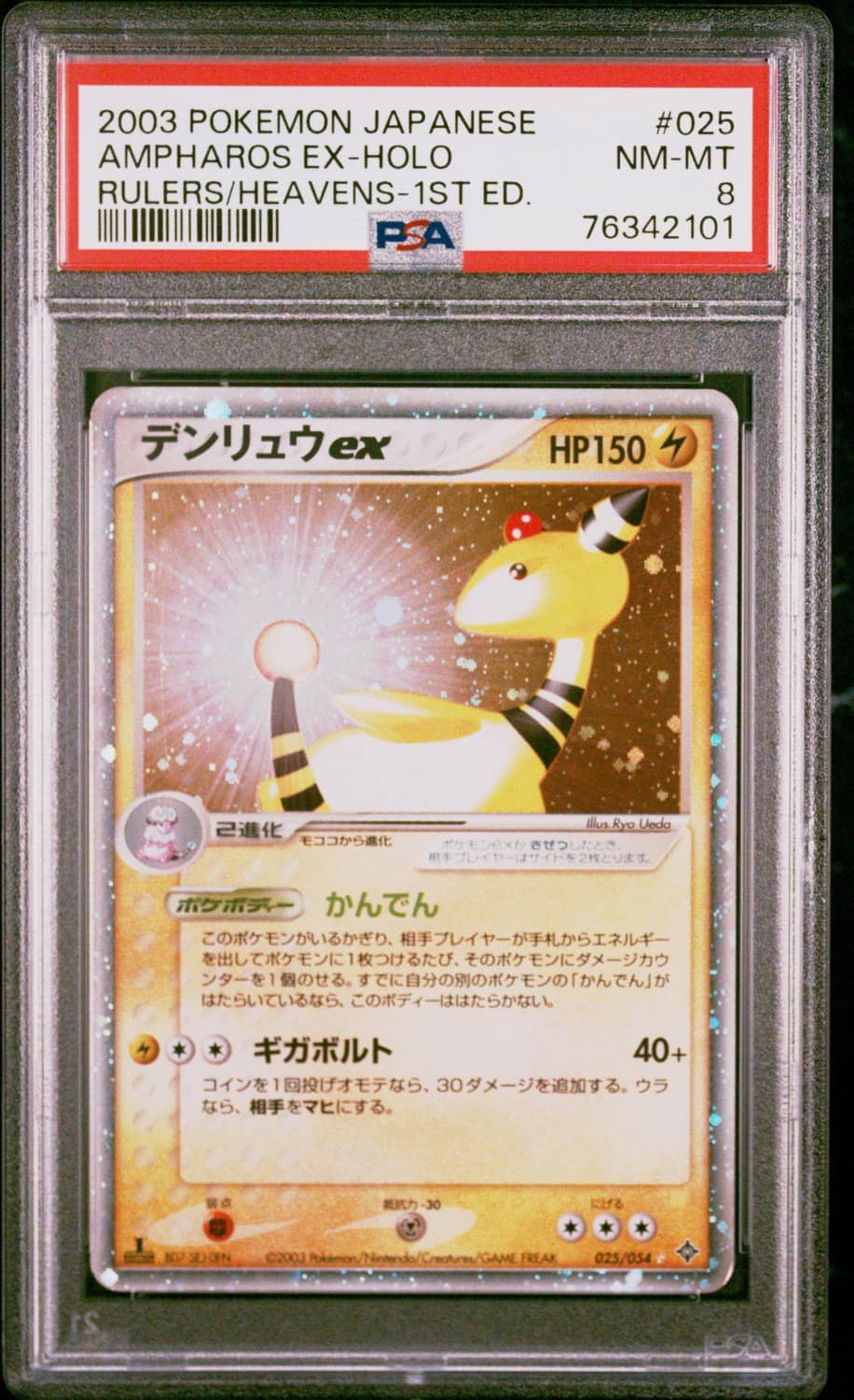 Ampharos Ex