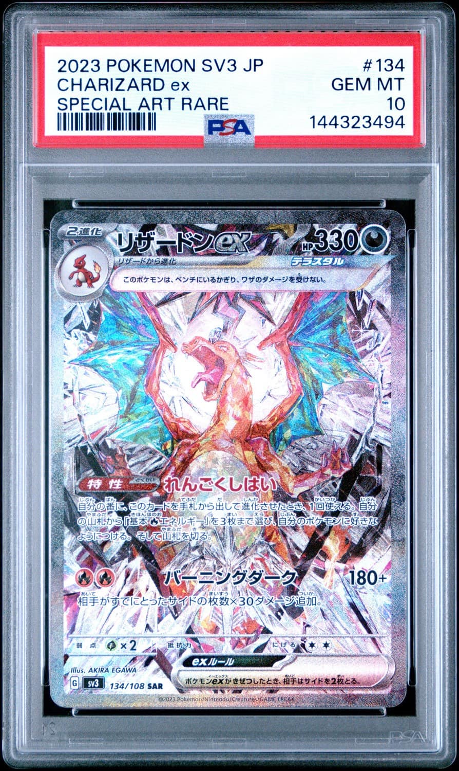 Charizard Ex