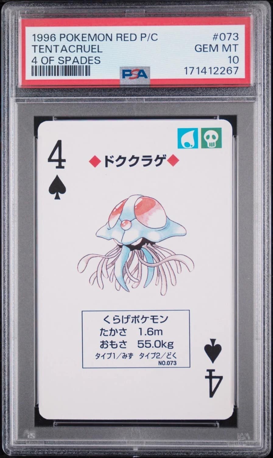 Tentacruel
