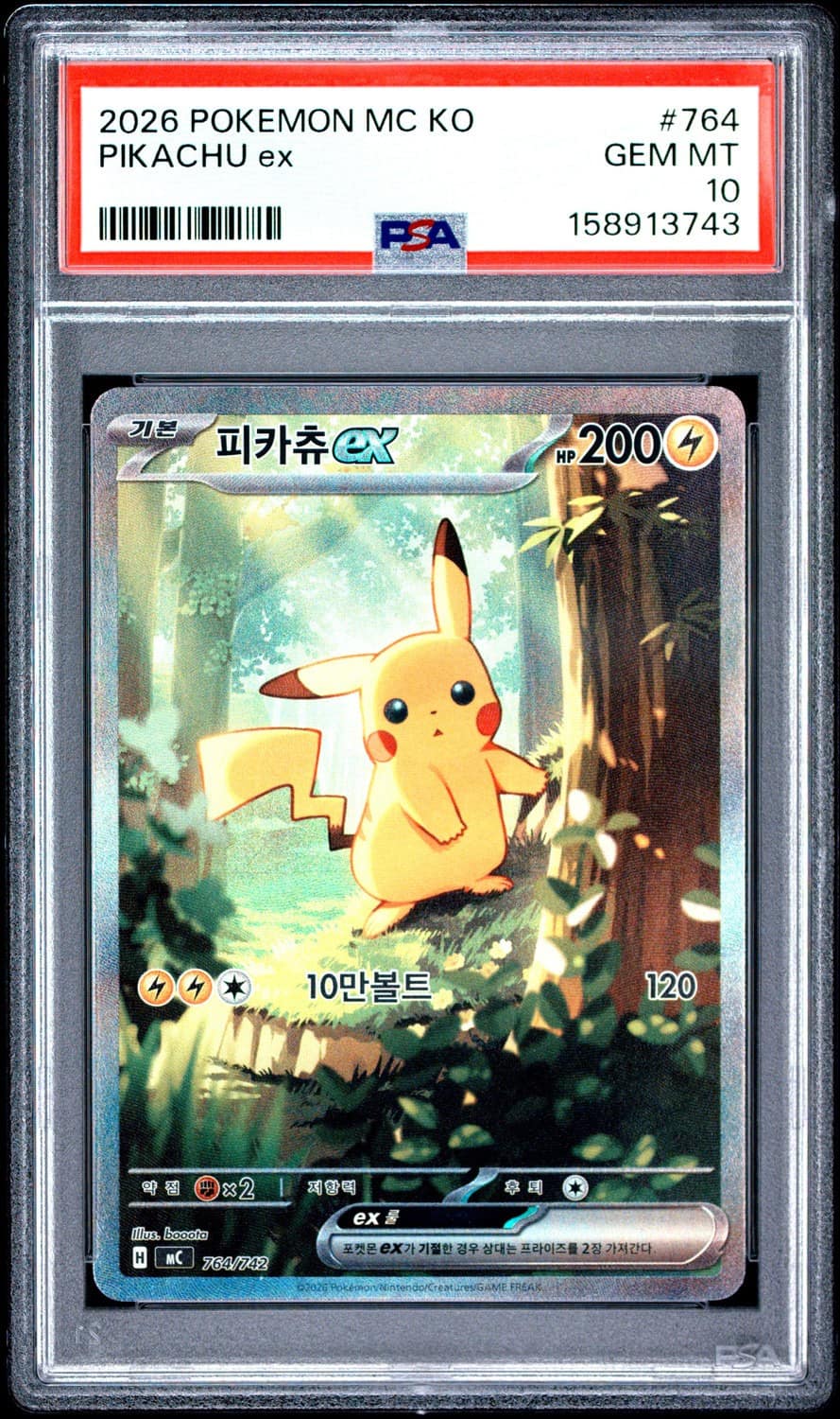 Pikachu Ex