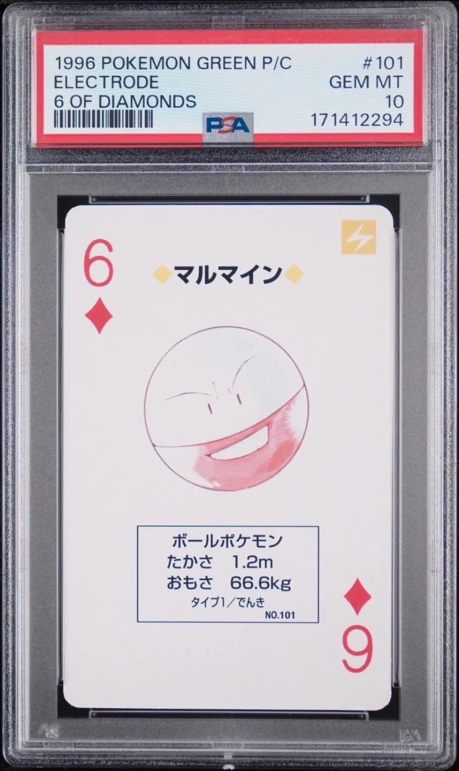 Electrode