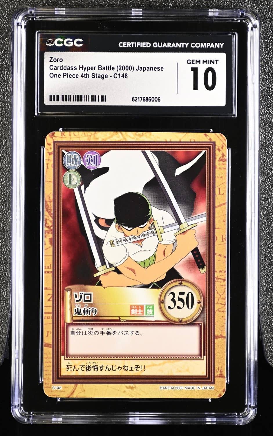 Zoro