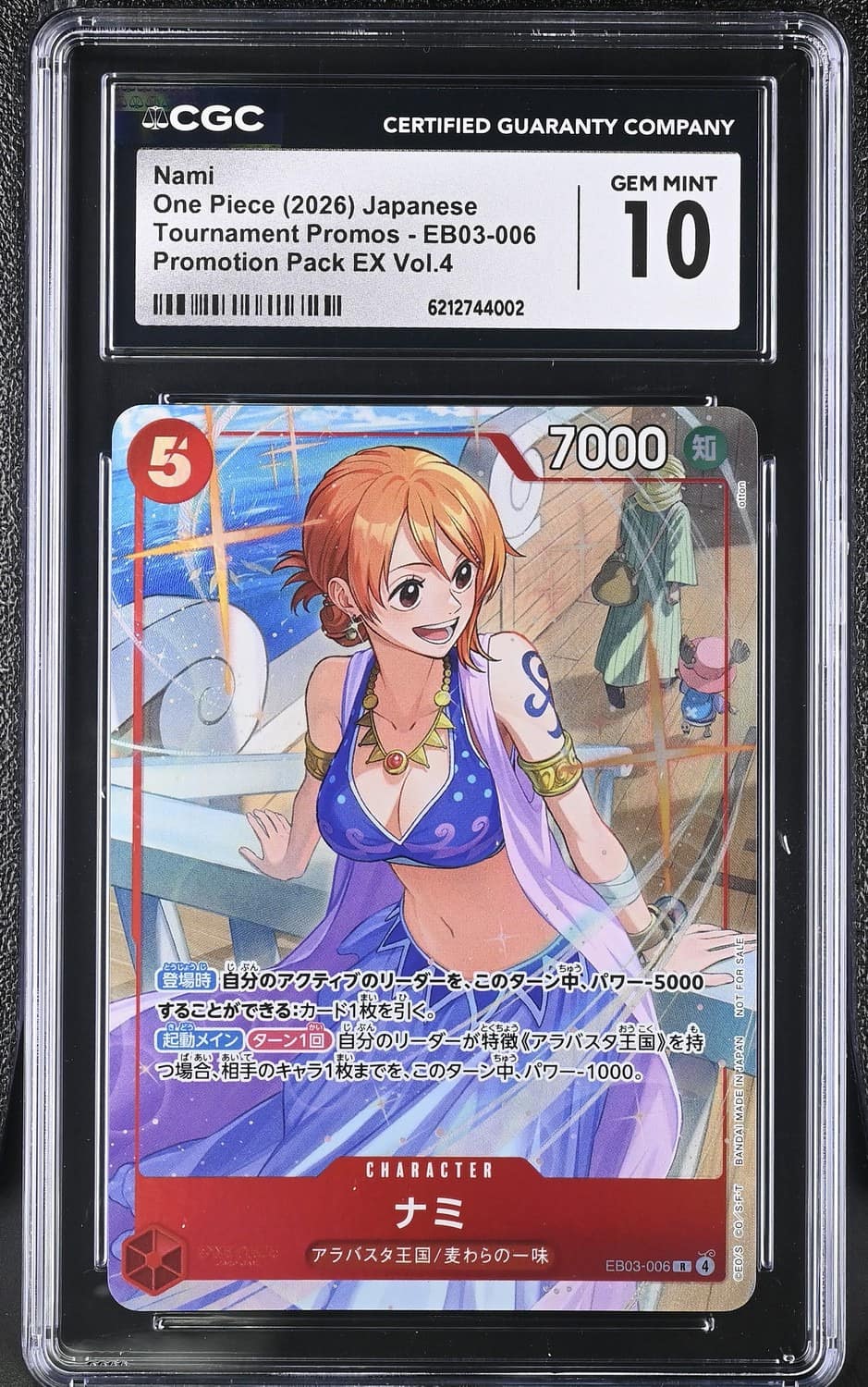Nami