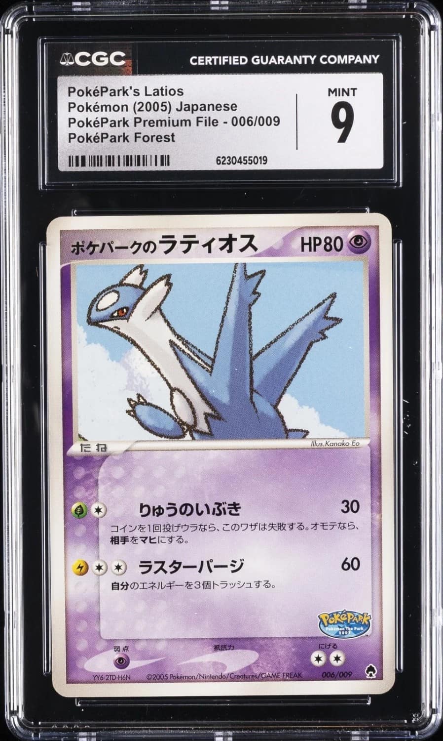 Poképark'S Latios