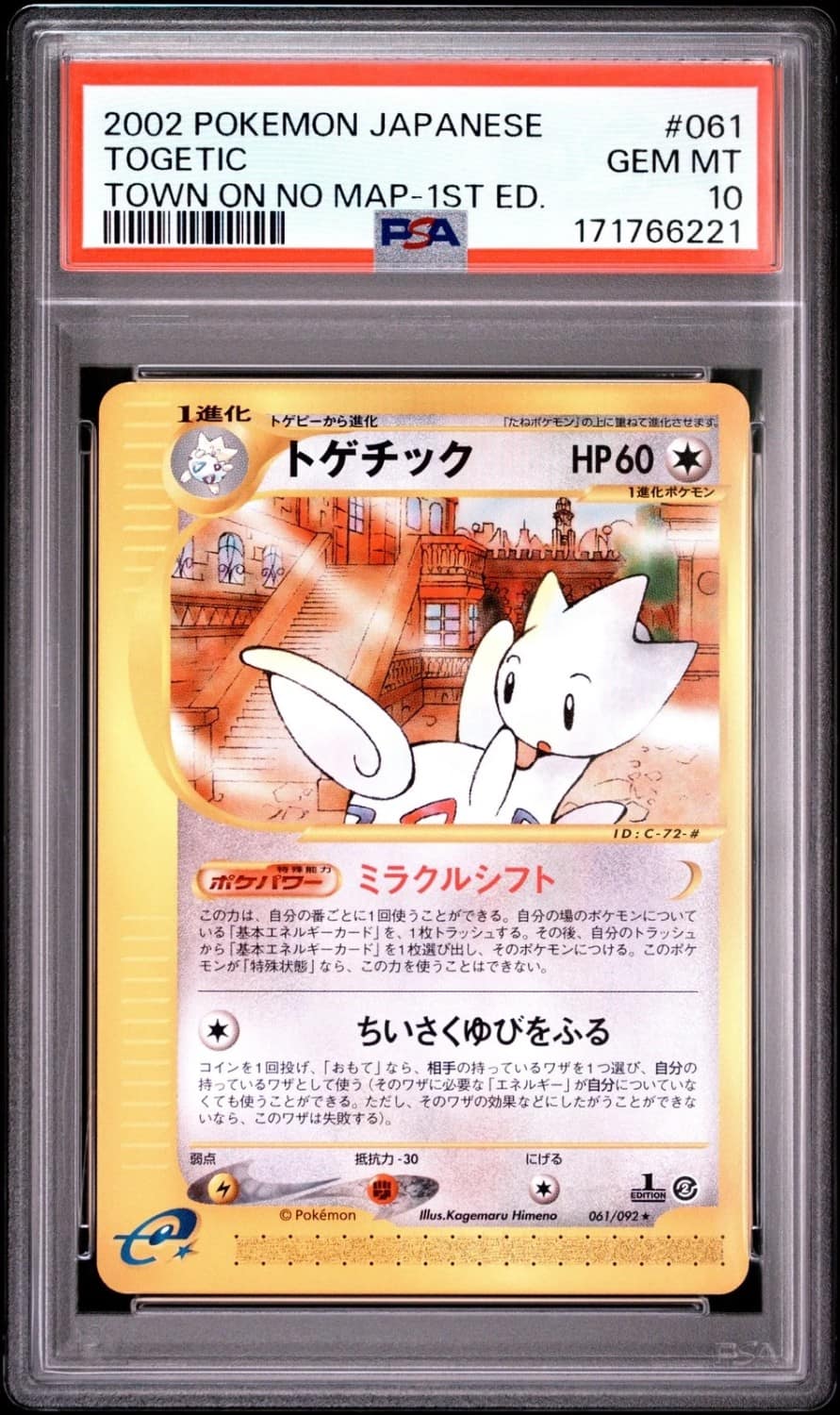 Togetic
