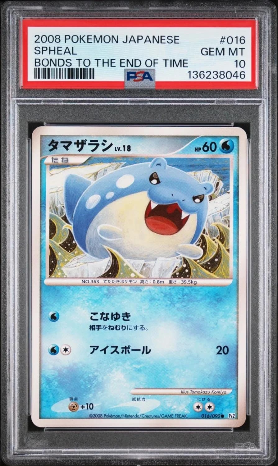 Spheal