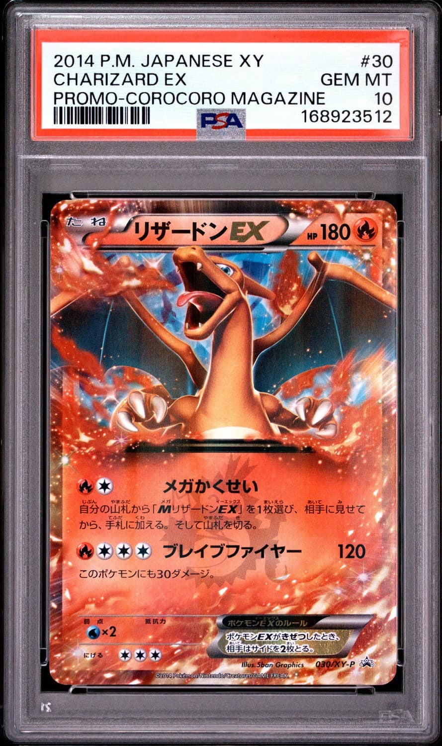 Charizard Ex
