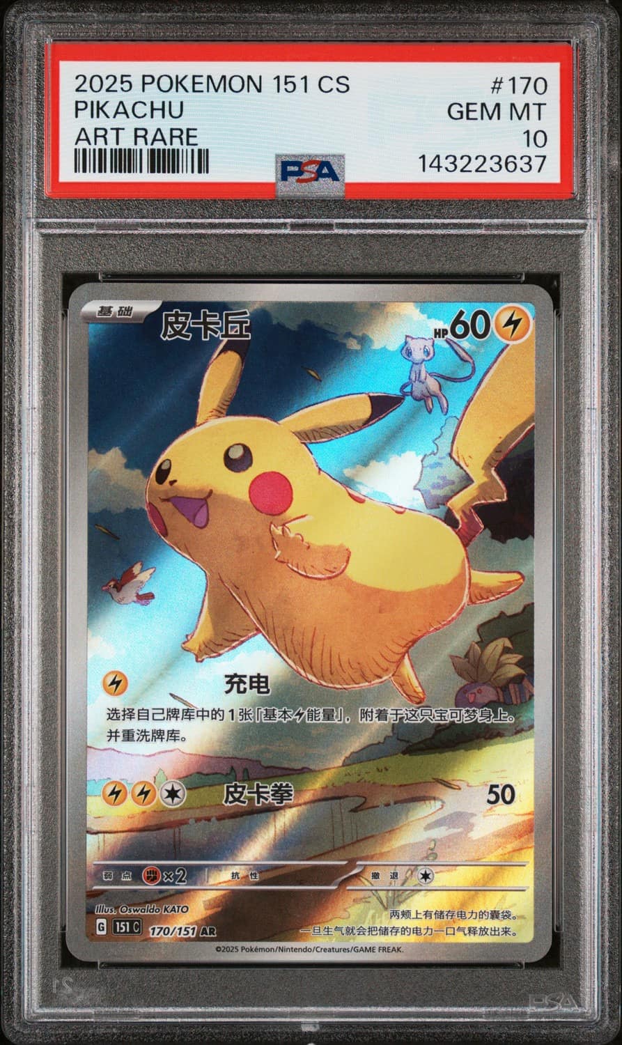 Pikachu