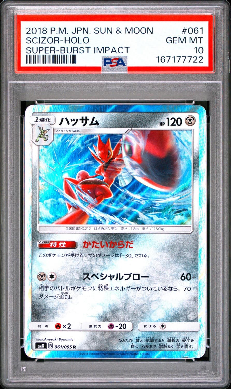 Scizor