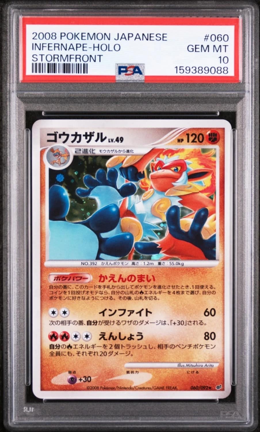 Infernape