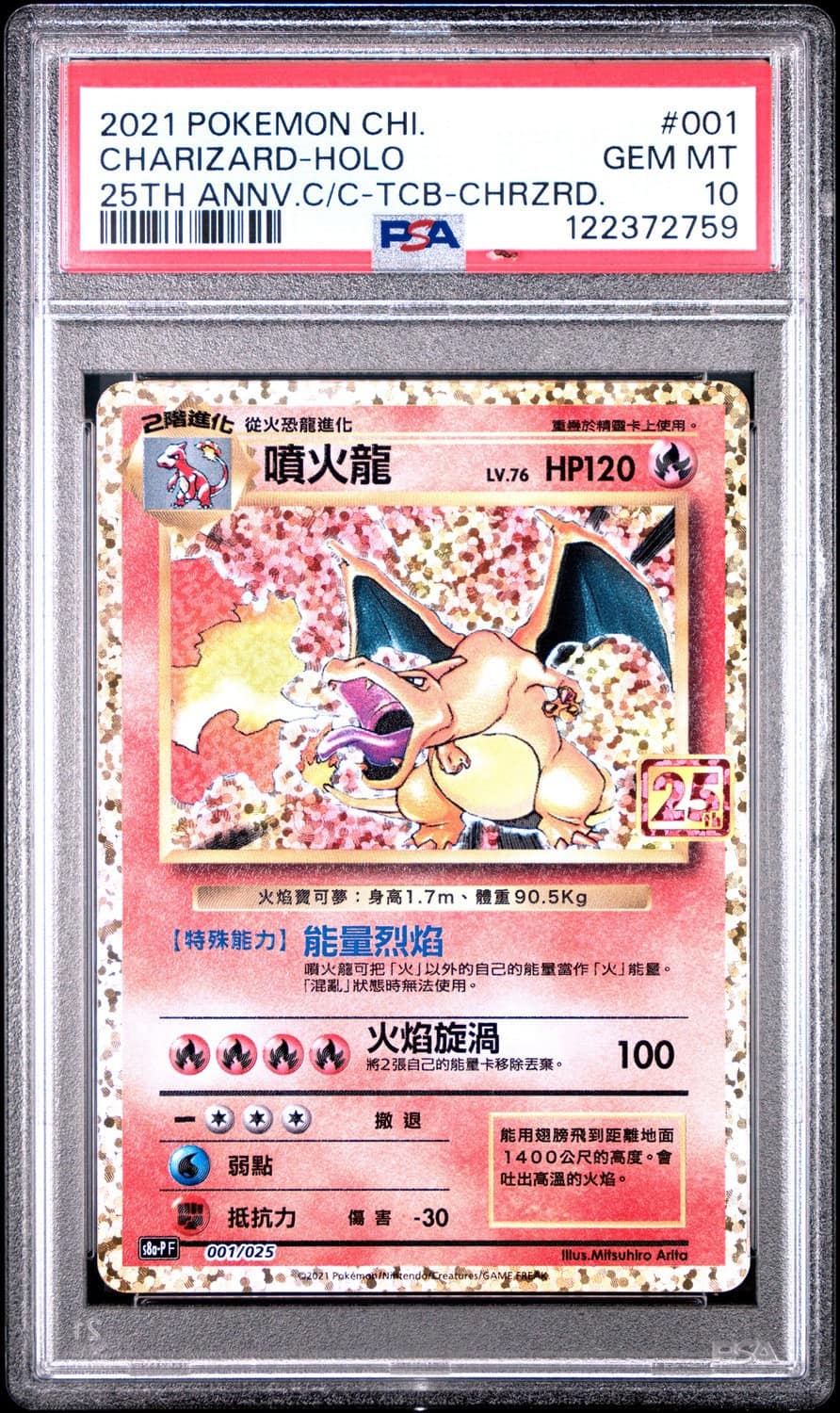 Charizard