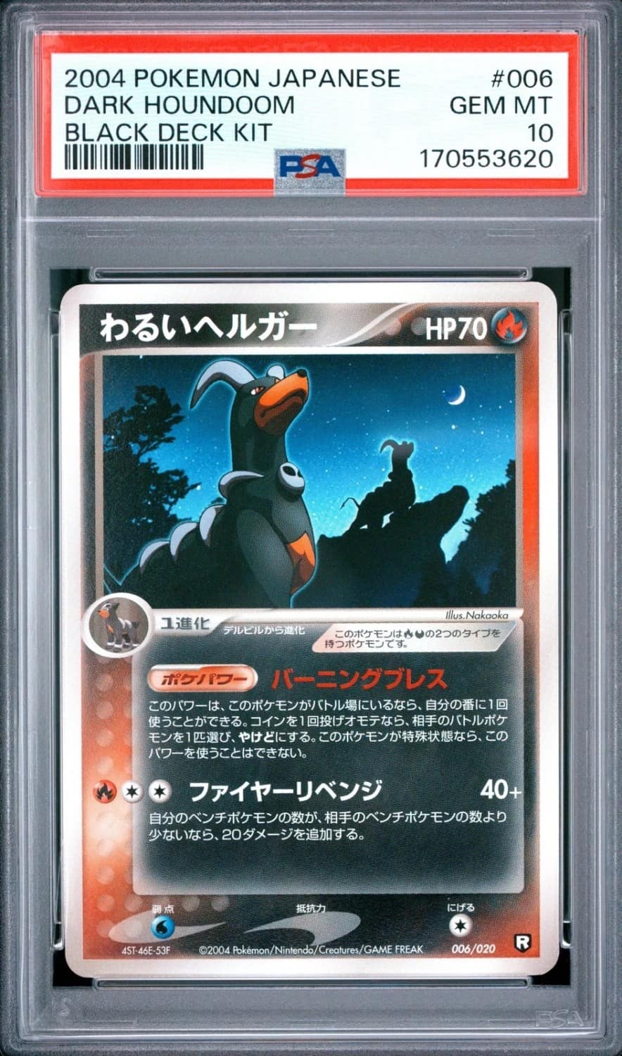 Dark Houndoom
