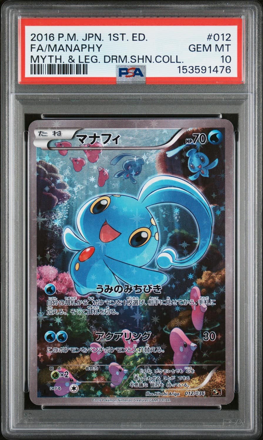 Manaphy