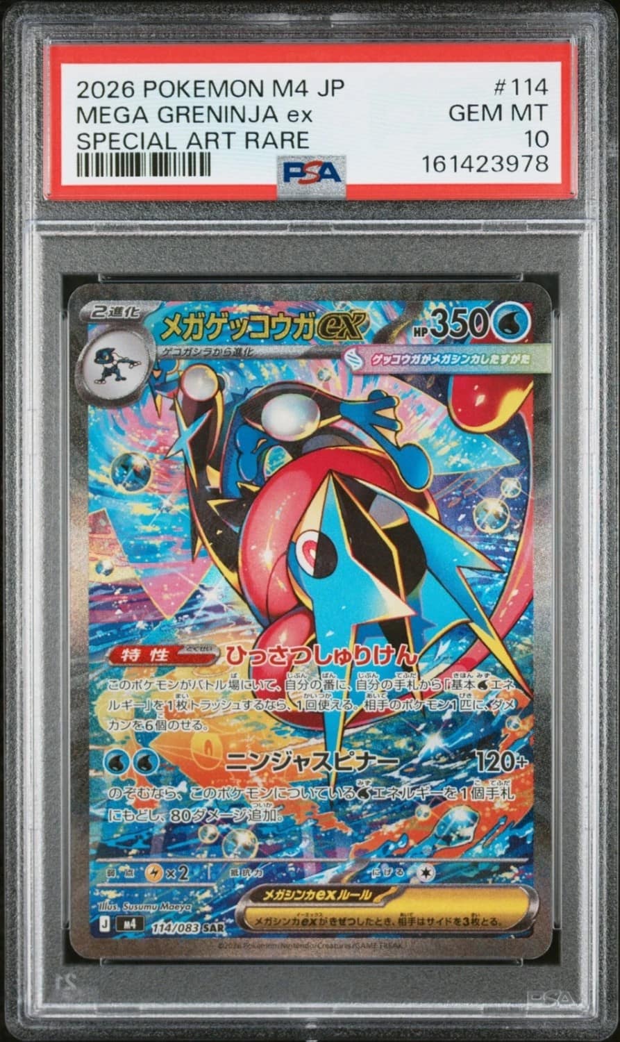 Mega Greninja Ex