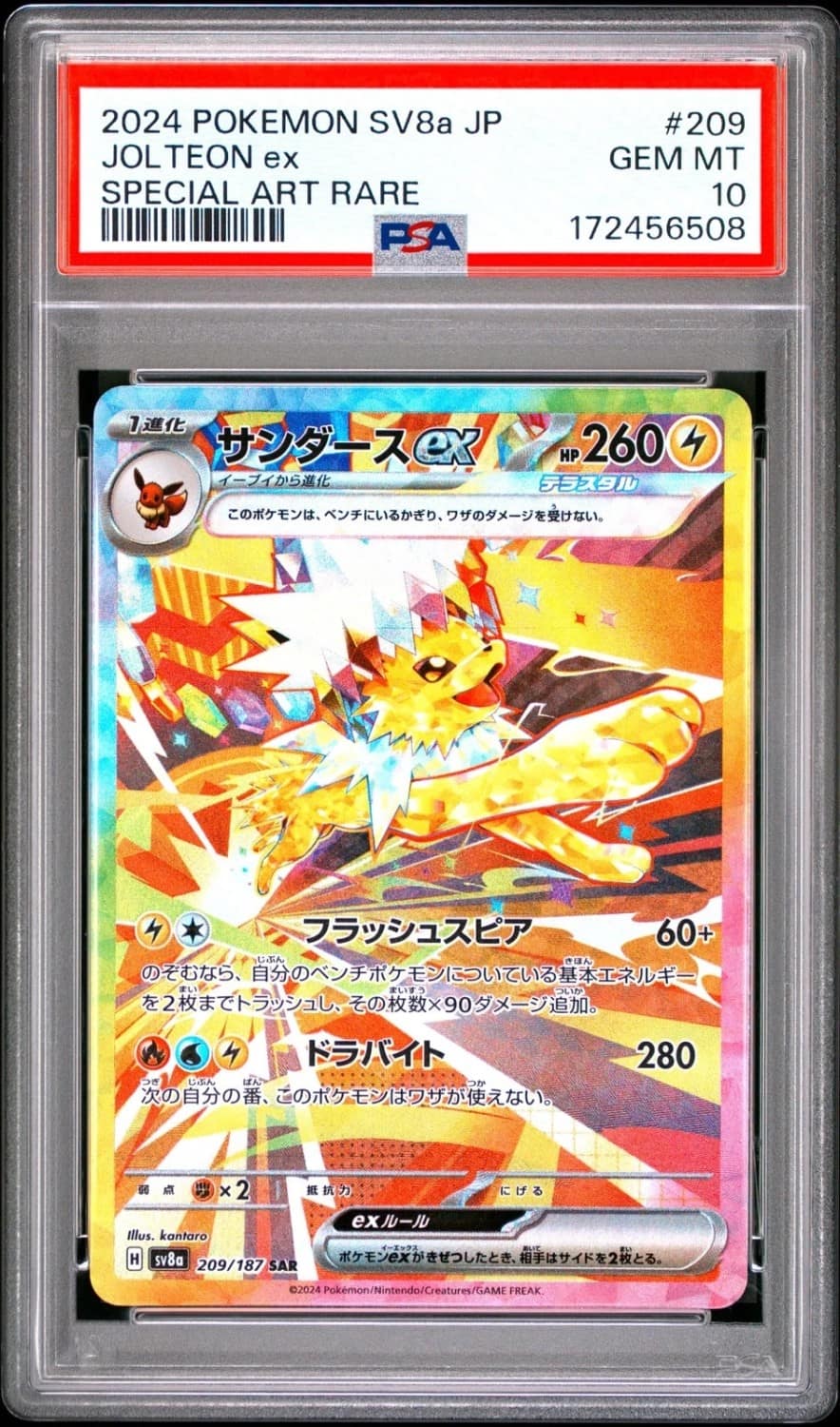 Jolteon Ex