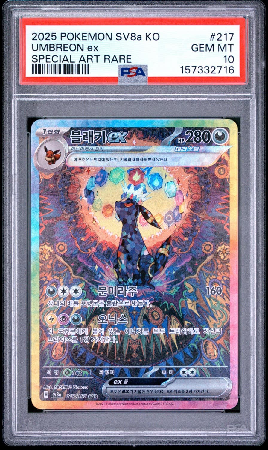 Umbreon Ex
