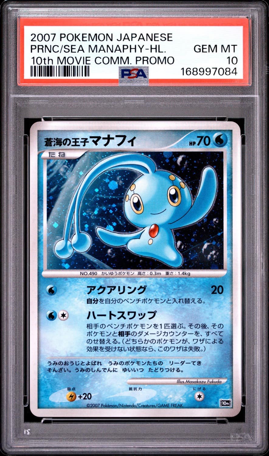Prince Of The Sea Manaphy