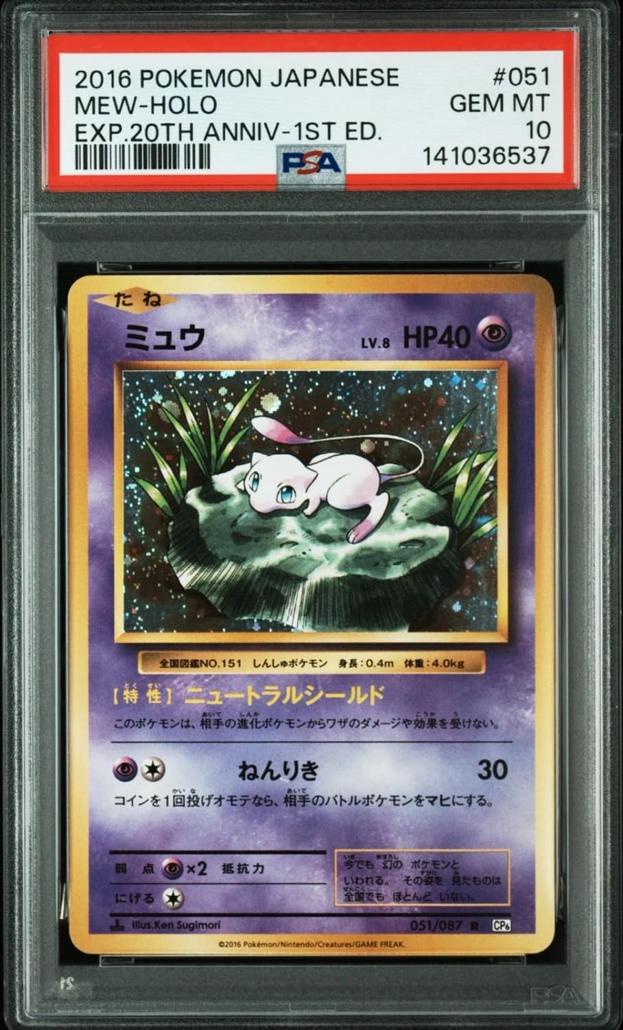 Mew