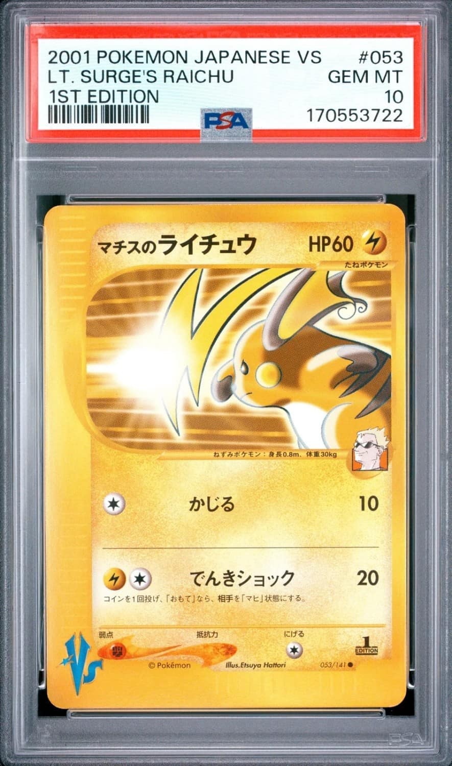 Lt. Surge'S Raichu