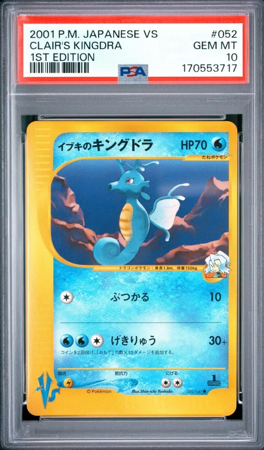 Clair'S Kingdra