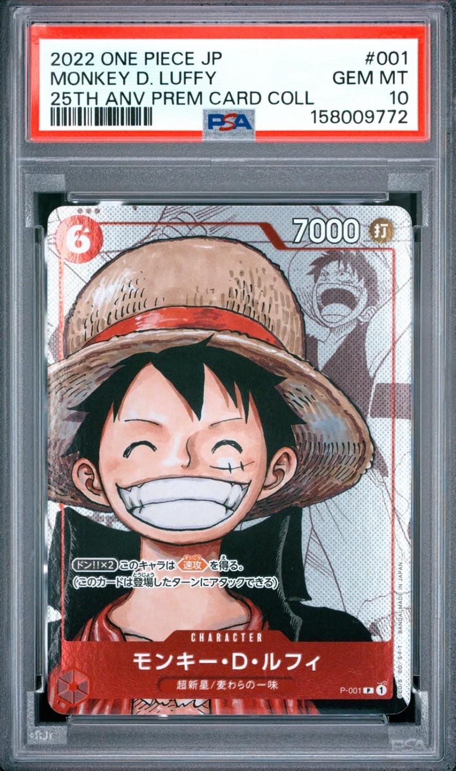 Monkey D. Luffy
