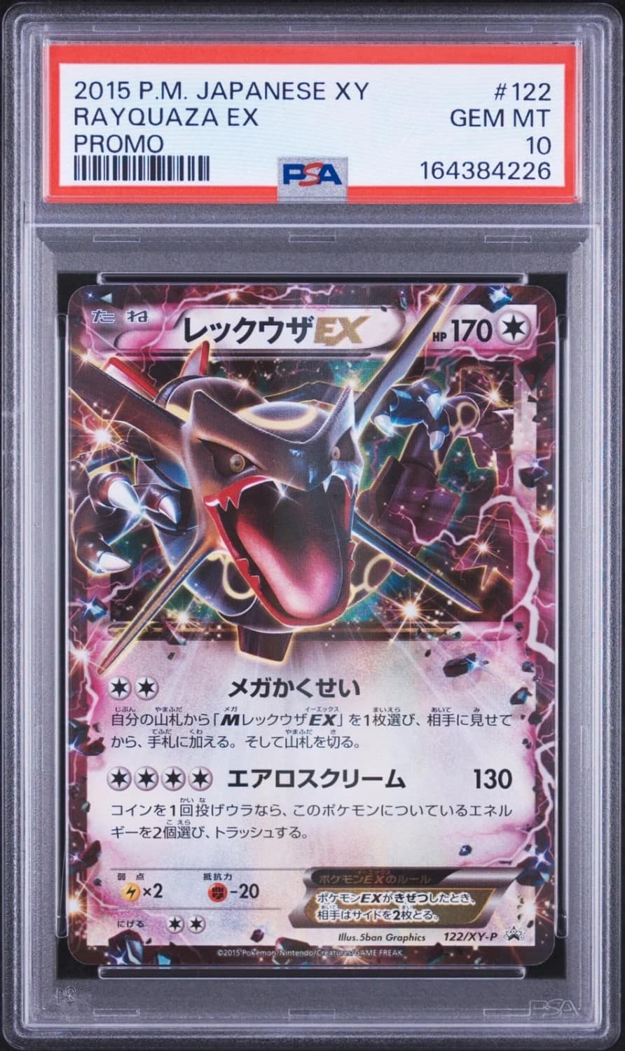Rayquaza Ex