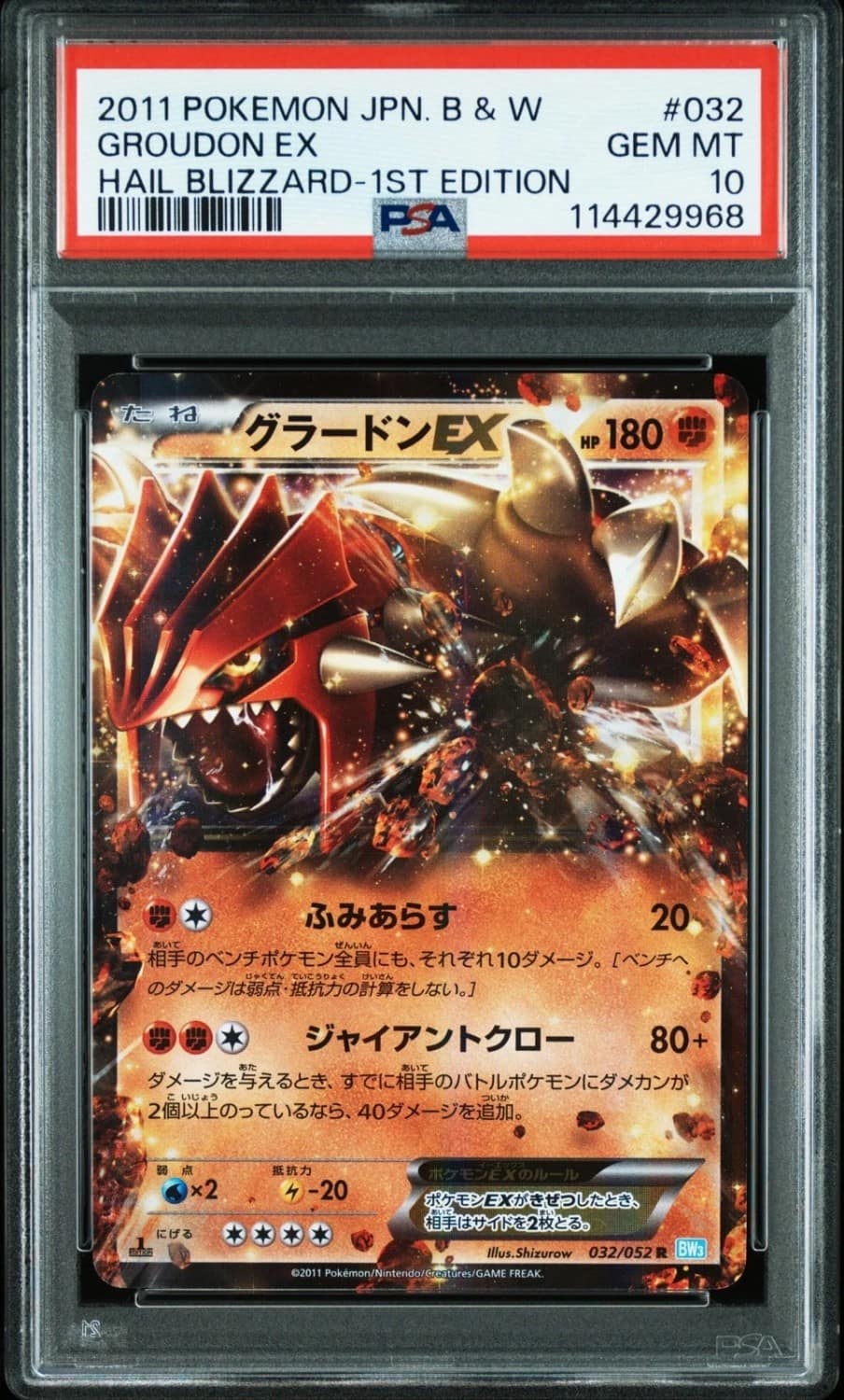 Groudon Ex