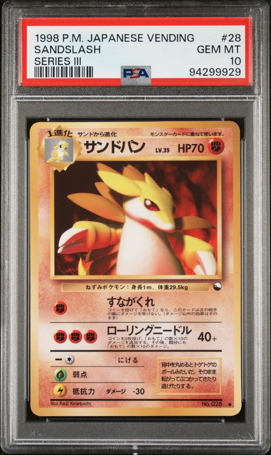 Sandslash