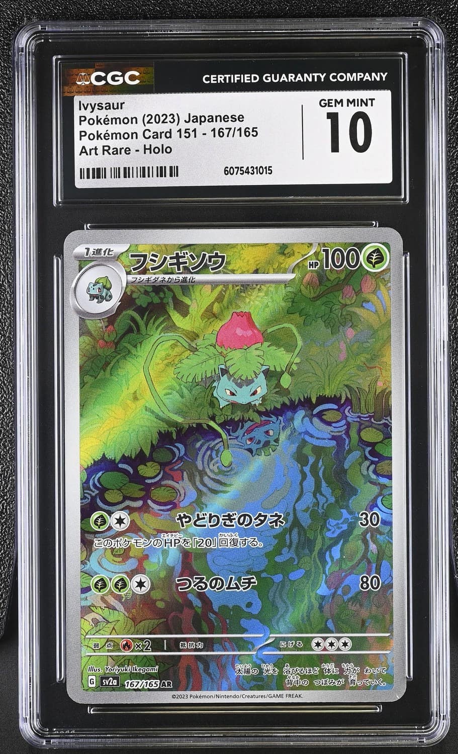 Ivysaur