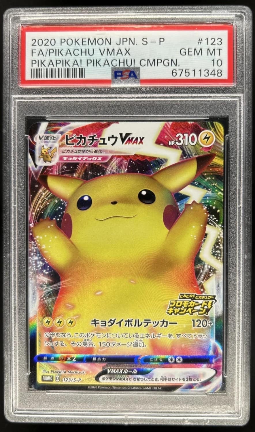 Pikachu Vmax