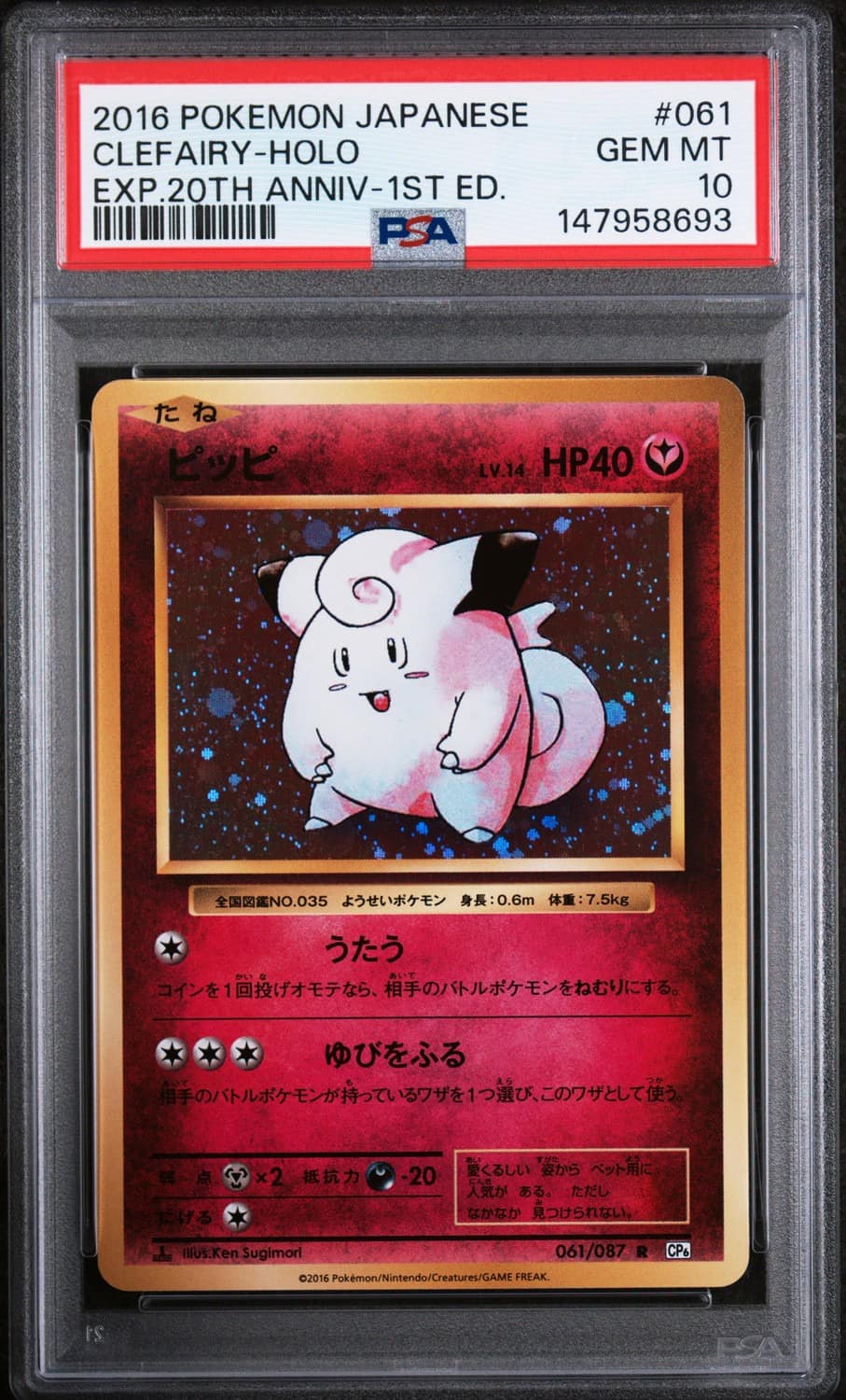 Clefairy
